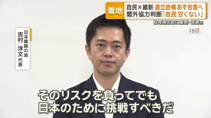「（党の）消滅のリスクはあり得る」