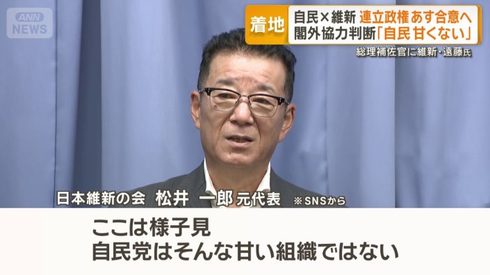 日本維新の会の松井一郎元代表