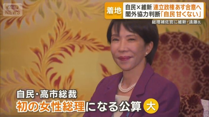 初の女性総理になる公算大