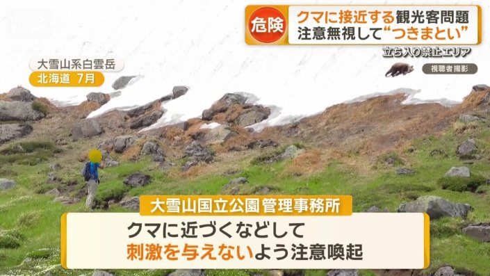 刺激を与えないよう注意喚起