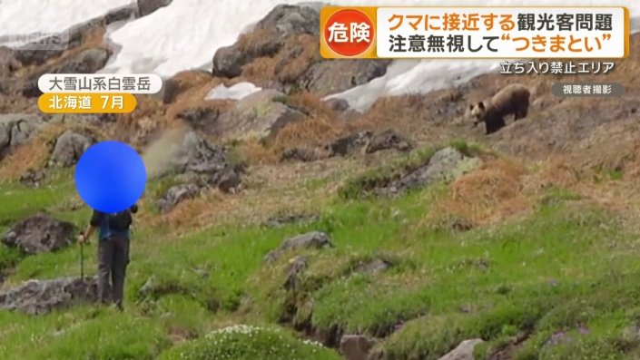 クマよけスプレーとみられるものを噴射