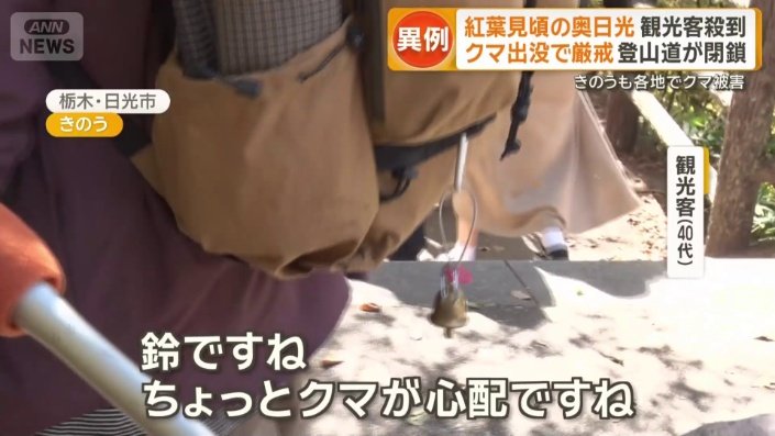 観光客も警戒を強める