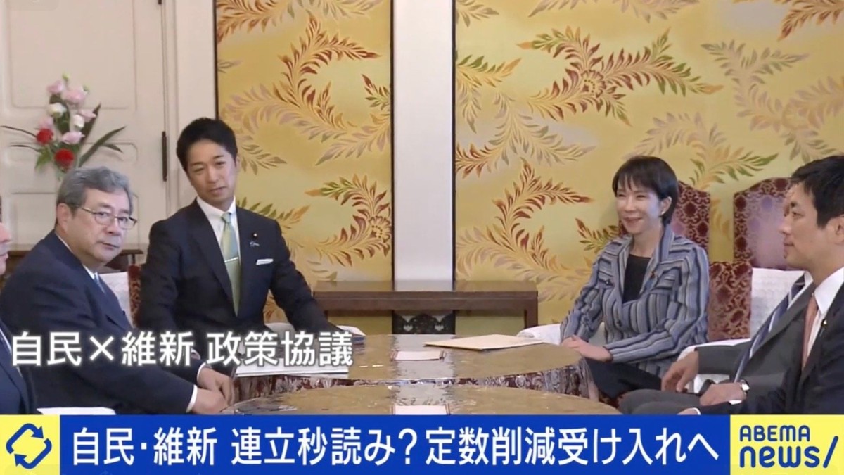 自民・維新の連立秒読み？議員定数削減に政治ジャーナリストが警鐘「残った議員に権力が集中してしまう」「時間をかけて議論する必要がある」