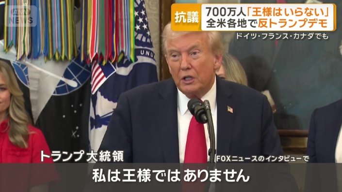 トランプ大統領