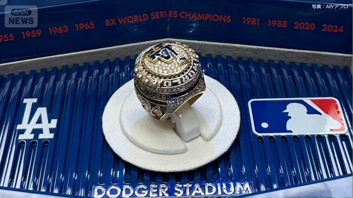 世界一の称号を指に MLBチャンピオンリングの歴史と日本人選手の軌跡