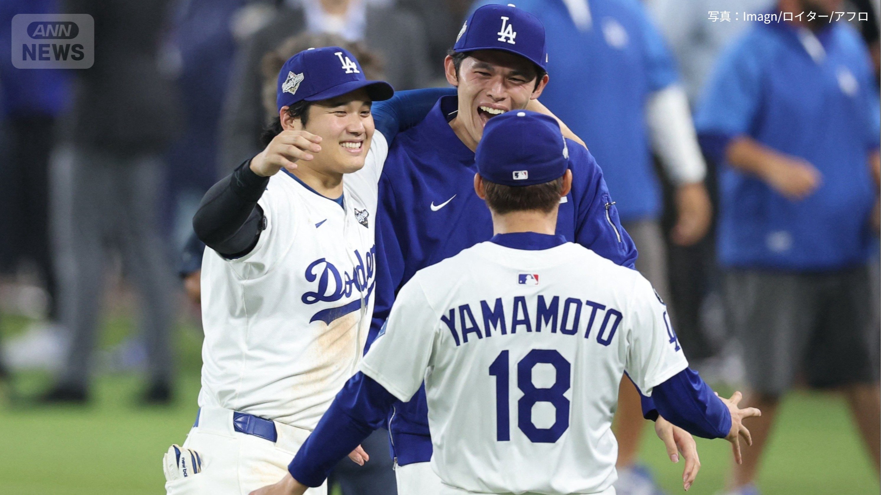 WS第3戦 試合後の大谷選手、山本投手、佐々木投手