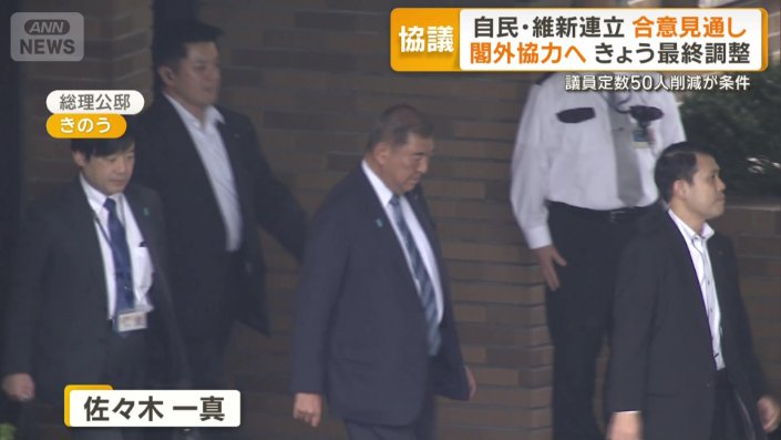 公邸から出てきた石破茂総理大臣