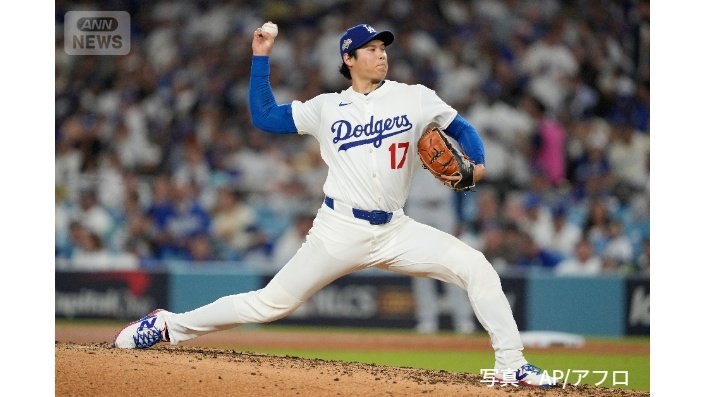 10奪三振を記録した投手・大谷翔平