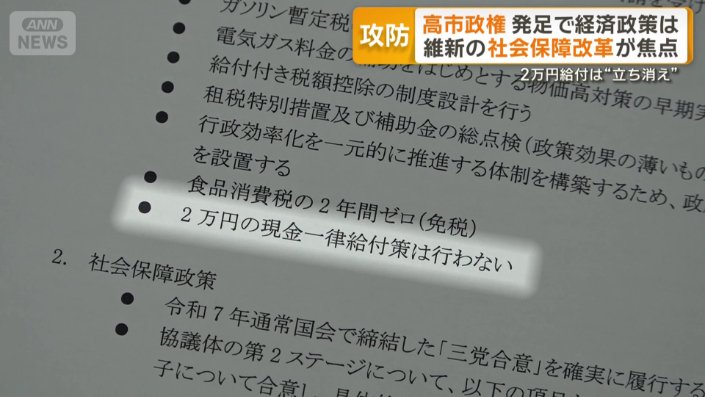 「2万円の現金一律給付は行わない」の文言