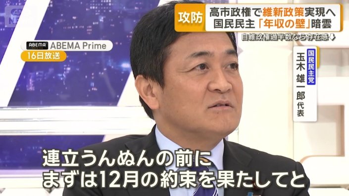 「ABEMA Prime」に出演した玉木氏