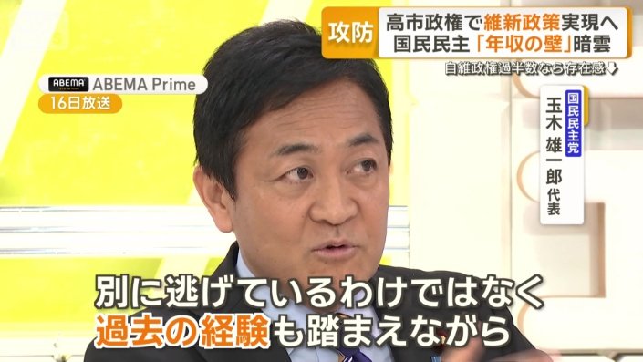 「過去の経験も踏まえながら」