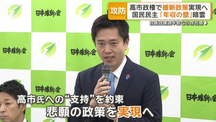 高市氏への“支持”を約束し悲願の政策実現へ