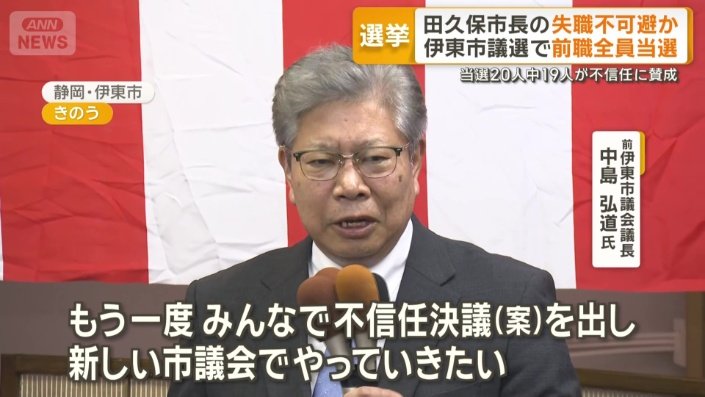 前伊東市議会議長　中島氏