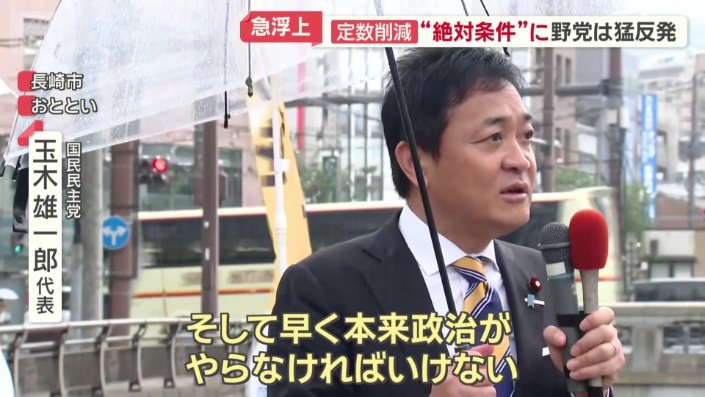 国民民主党　玉木雄一郎代表