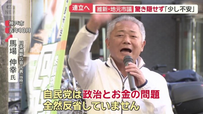 日本維新の会代表（当時）　馬場伸幸氏