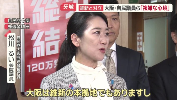 自民党　大阪府連会長代行　松川るい参院議員
