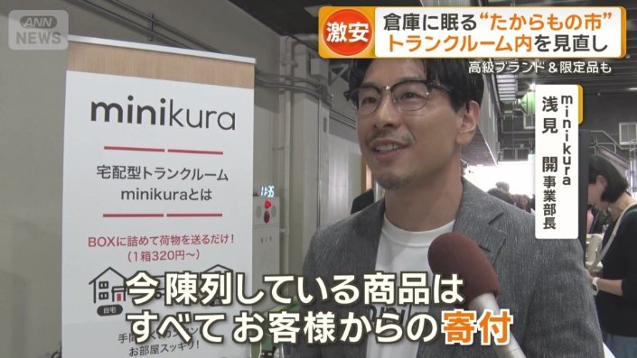 minikura　浅見開事業部長