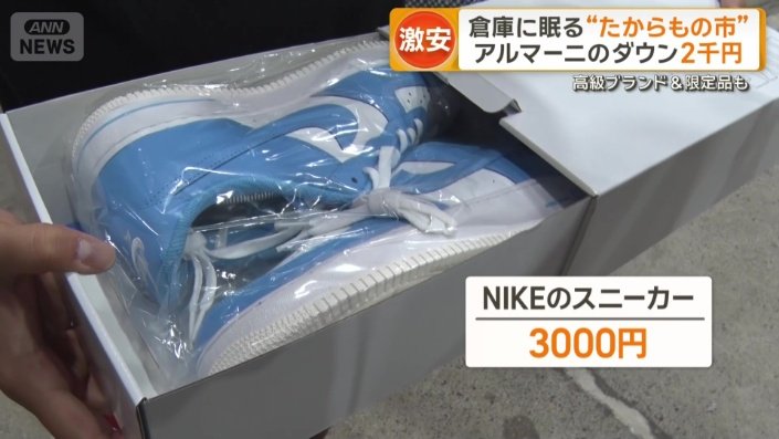 3000円のNIKEのスニーカー
