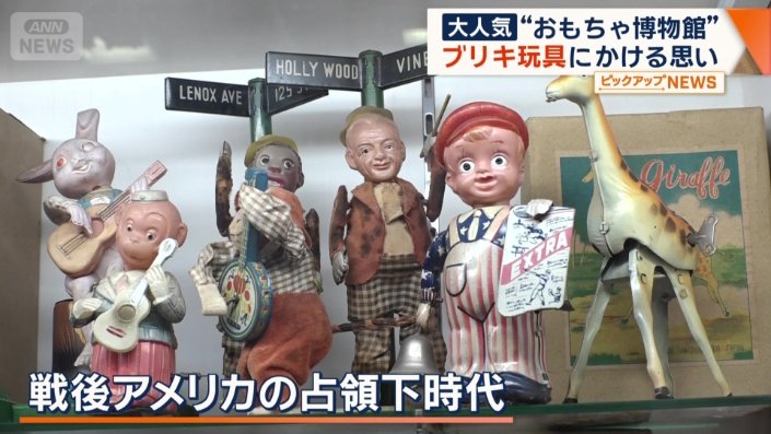 戦後アメリカの占領下時代