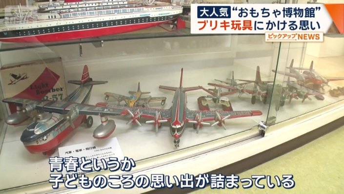 「青春というか子どものころの思い出が詰まっている」