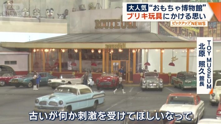 「古いが何か刺激を受けてほしい」