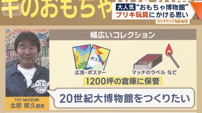 幅広いコレクション