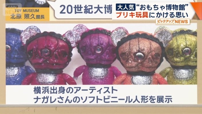 現代アート作家も応援している