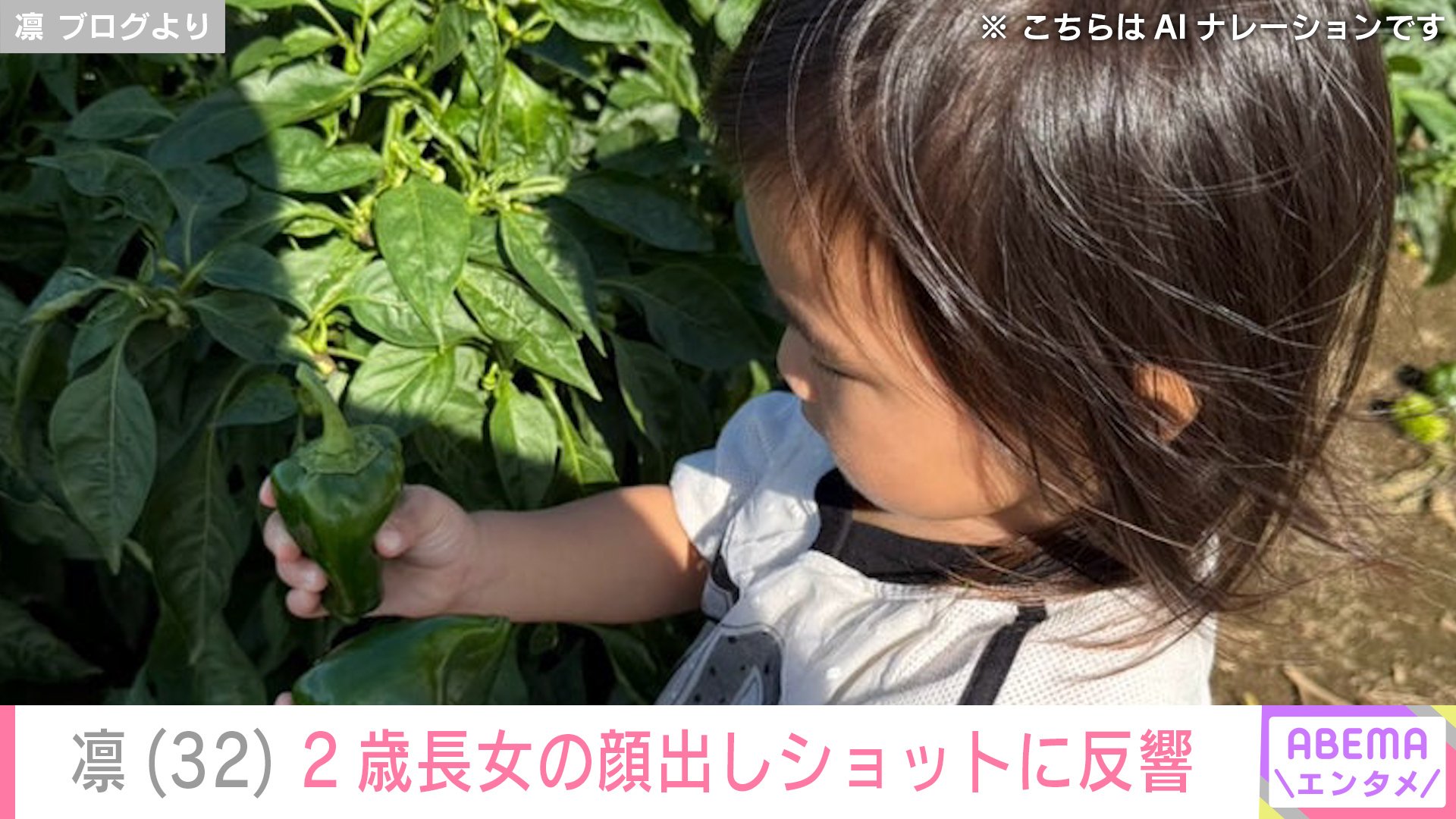【写真・画像】北斗晶の義娘・凛(32)、2歳長女の顔出しショットに反響「かわいすぎる」「羨ましい」 2枚目
