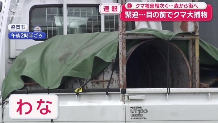 ドラム缶型のわな