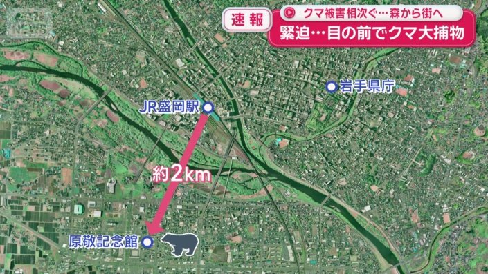 現場はJR盛岡駅からおよそ2キロ