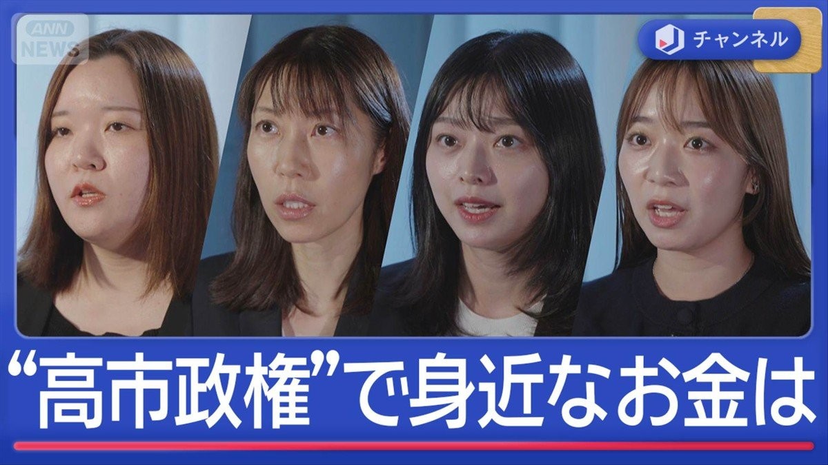 “高市政権”誕生なら「身近なおカネ」どうなる？ 物価・給料・税金…5つの疑問を解説