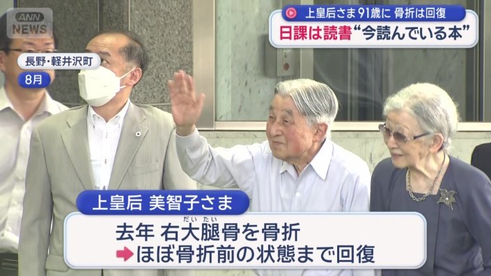 去年、右大腿（だいたい）骨を骨折