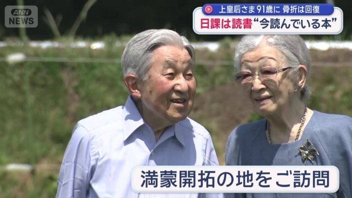 満蒙開拓の地をご訪問