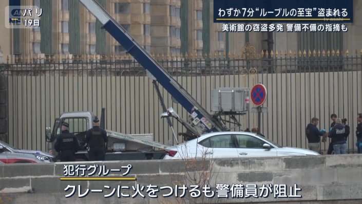 犯行グループ