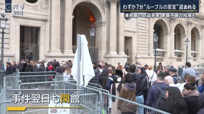 20日も急きょ閉館