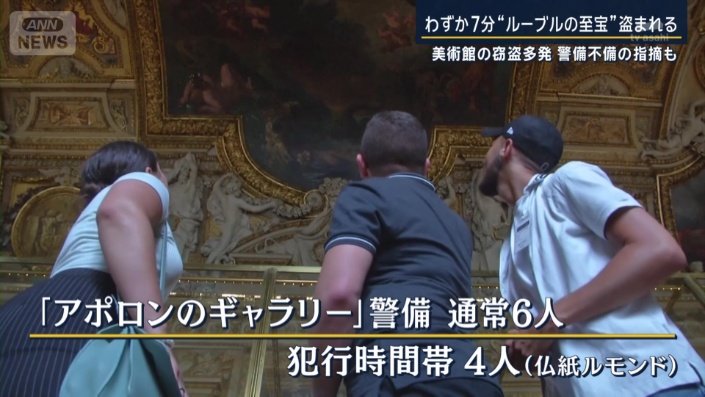 犯行があった時間帯は警備4人