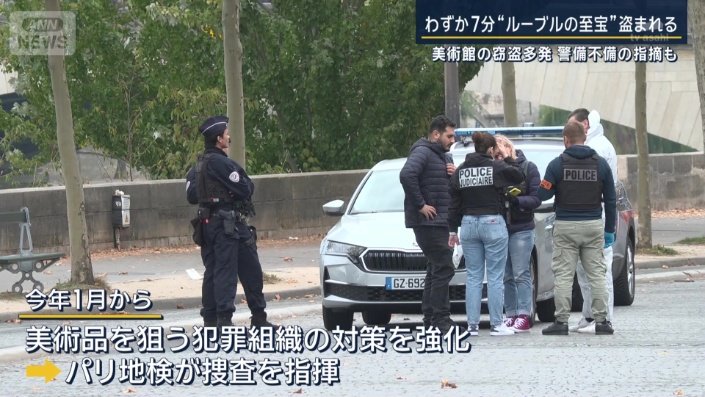 組織的犯罪グループの対策を強化