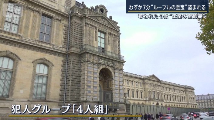 犯行グループ「4人組」