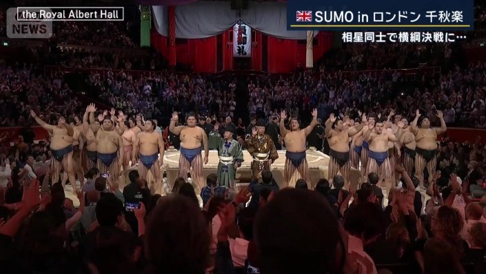 相撲・イン・ロンドン