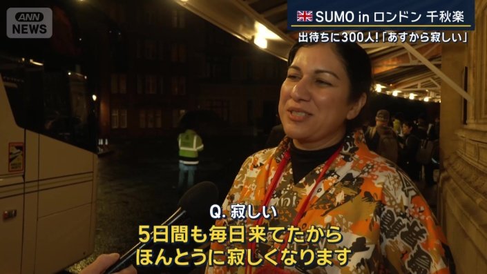 相撲ファン