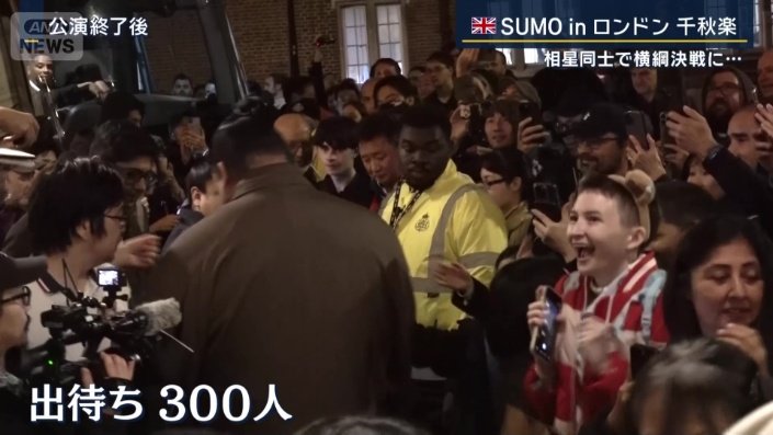 出待ち300人
