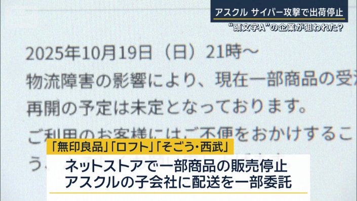 「無印良品」「ロフト」「そごう・西武」