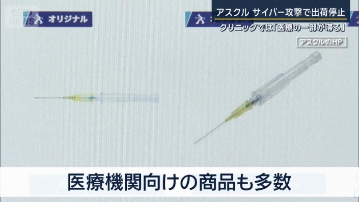 医療機関向けの商品も多数