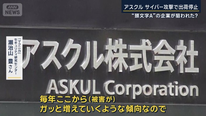 『マクニカ』セキュリティ研究センター　瀬治山豊さん