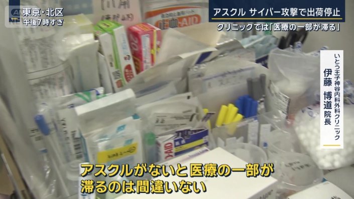 いとう王子神谷内科外科クリニック　伊藤博道院長
