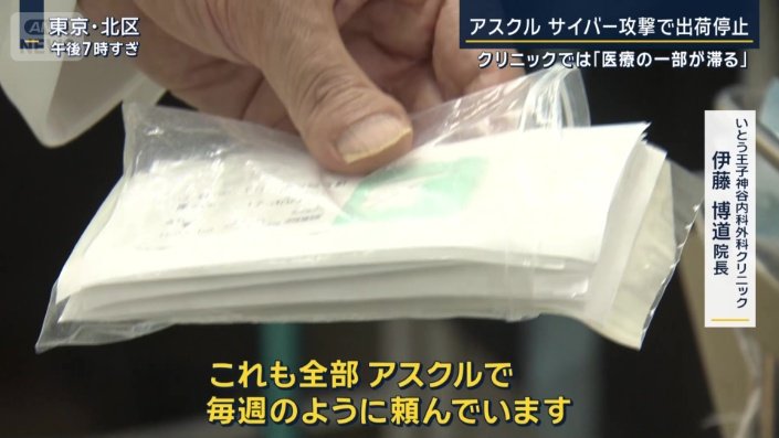 いとう王子神谷内科外科クリニック　伊藤博道院長