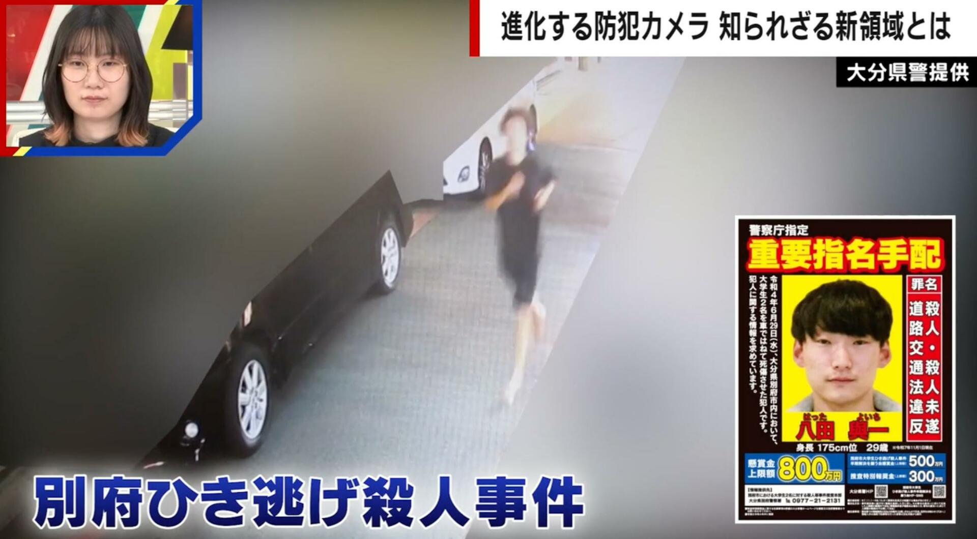 八田與一容疑者の捜索に…遺族らは顔認証付き防犯カメラ導入を求めるもプライバシー保護など人権上の壁