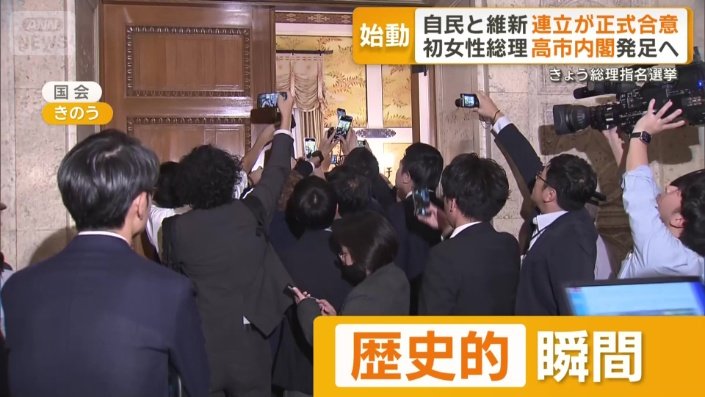 部屋の前に集まる報道陣