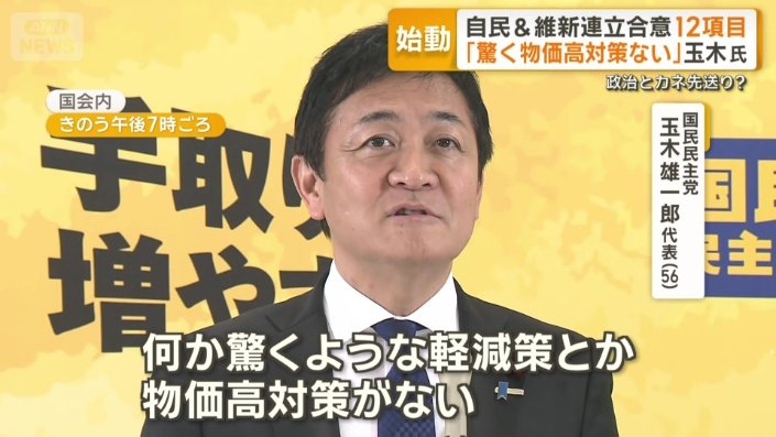 国民民主党の玉木雄一郎代表