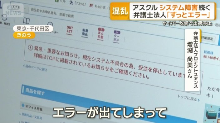 「エラーが出てしまって」